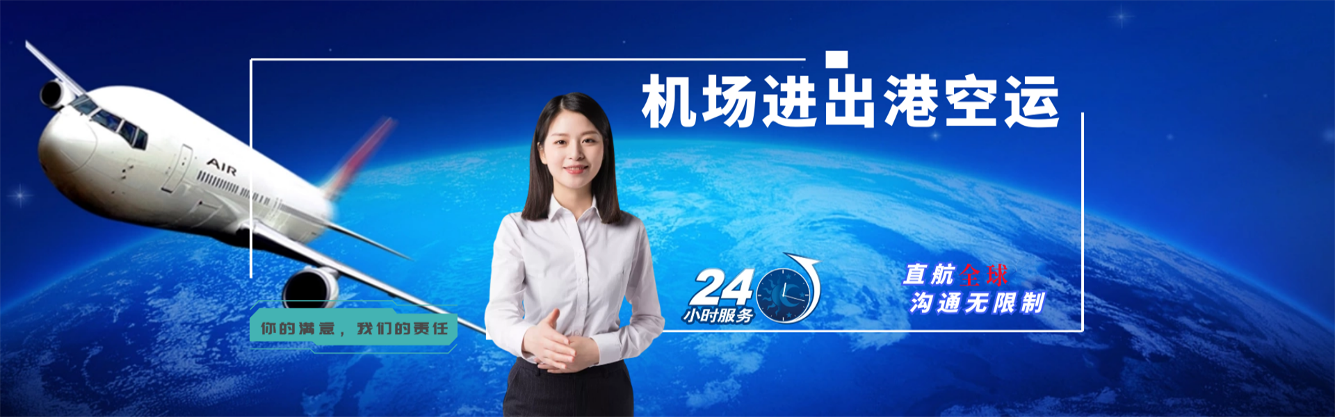 包河到罗马尼亚物流公司-包河至罗马尼亚物流专线-包河空运到罗马尼亚-优时通物流有限公司